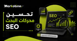 تحسين محركات البحث SEO